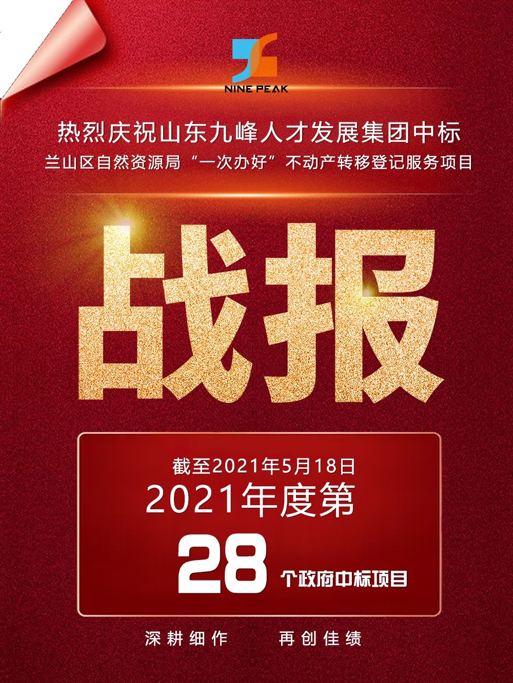 兰山自然资源局.jpg 兰山自然资源局.jpg
