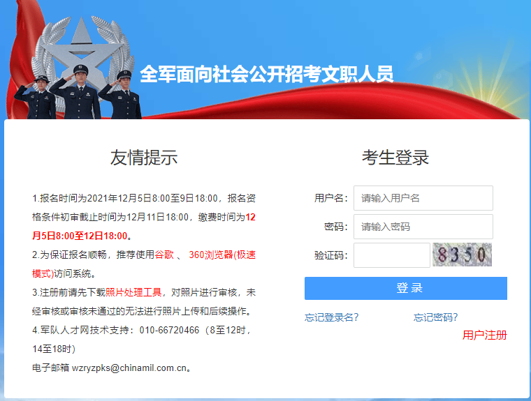 QQ截图20211205084707.png
