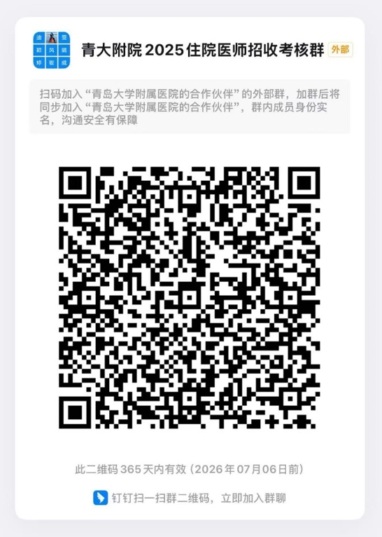 微信截图 20250707100553 8bbec