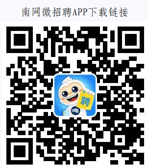 中国南方电网有限责任公司2027年校园招聘公告